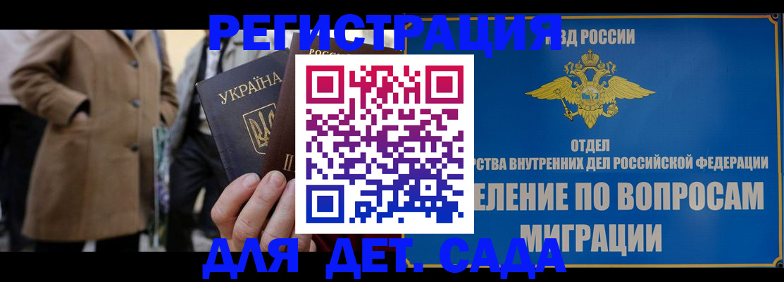 прописка ребенка в Нелидово