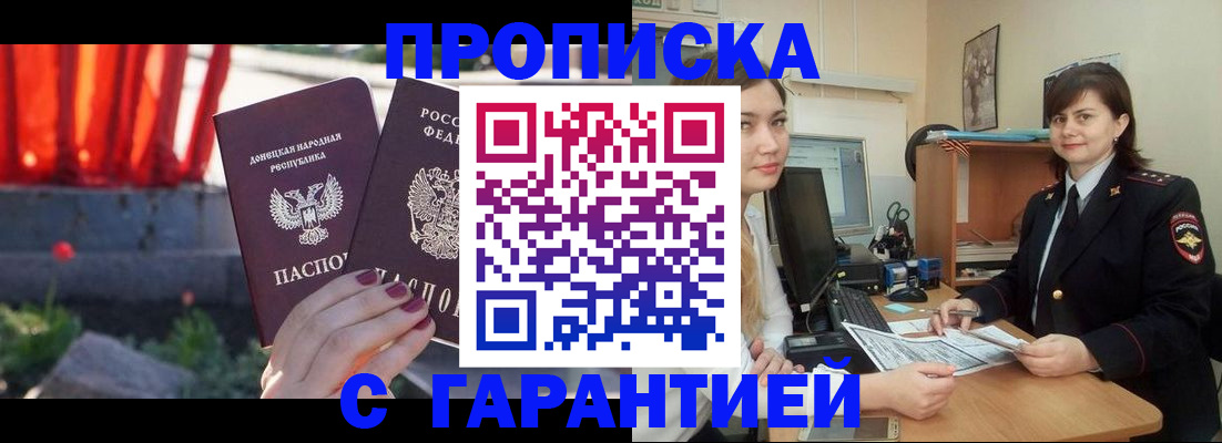 прописка ребенка в Нелидово