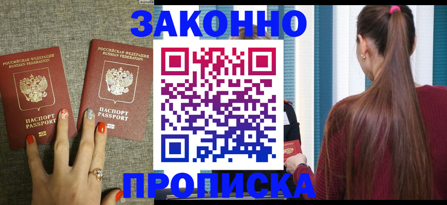 временная регистрация гарантия в Нелидово