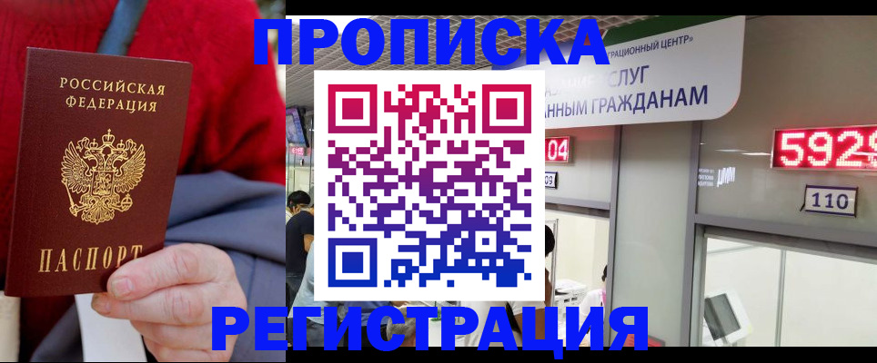 прописка для военкомата в Нелидово