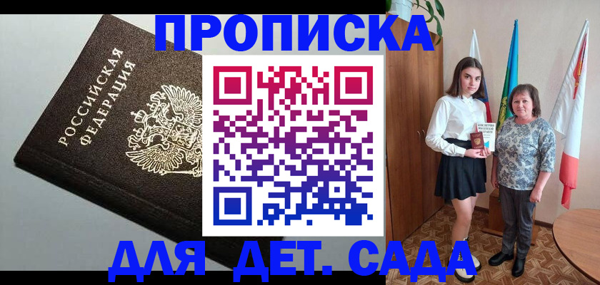 прописка для работы в Нелидово