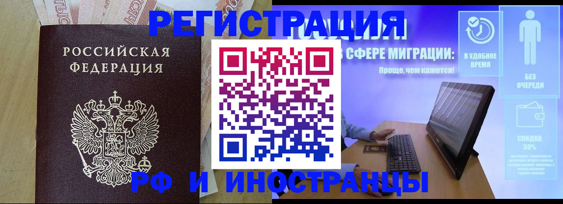 где прописаться в Нелидово