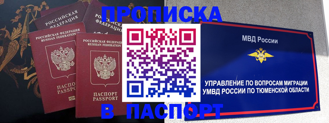 пропишу в квартире в Нелидово