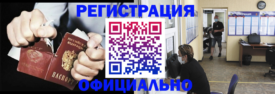 временная регистрация надежно в Нелидово