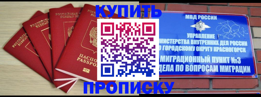 временная регистрация для всех в Нелидово