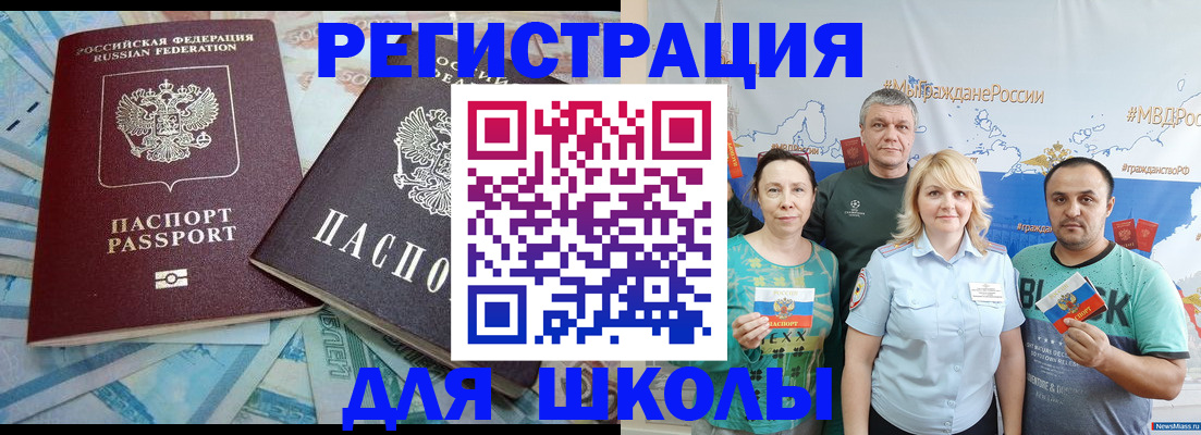 купить прописку в Нелидово