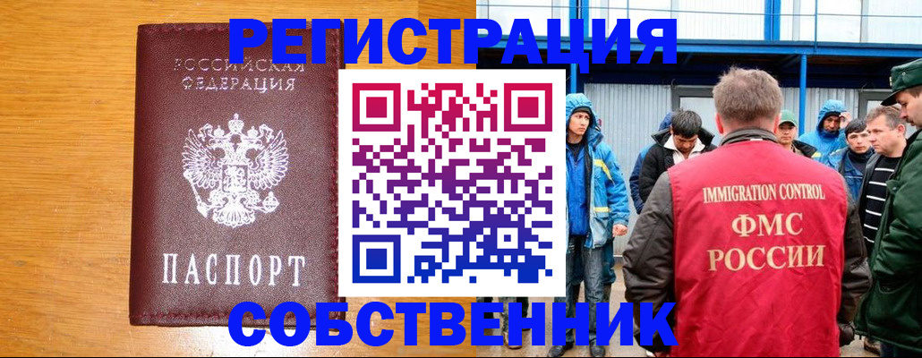 временная регистрация недорого в Нелидово
