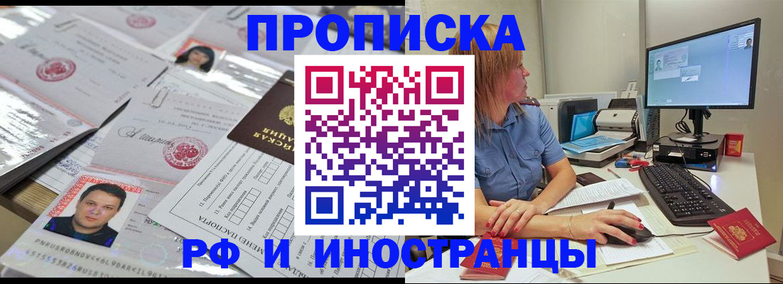 временная регистрация законно в Нелидово